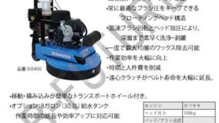 新商品：サイドワインダー24インチ | ビーフューチャー株式会社