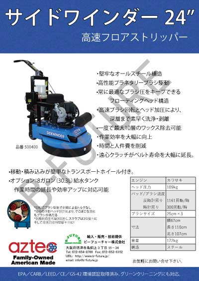 ターボクローン　24株 Turbo Klone（ターボクローン）24株